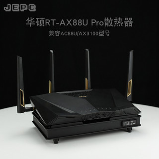 【 創客數碼】【散熱器】RT-BE88U Pro路由散熱器AX88U全自動溫控AC88U調速靜音降溫華碩