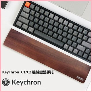 ,,Keychron 鍵盤手託 胡桃木掌託腕託鍵盤託實木手腕託辦公