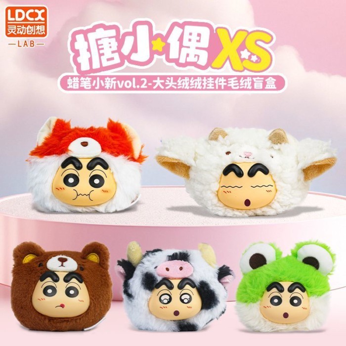   靈動創想蠟筆小新毛絨搪小偶XS大頭絨絨盲盒背包掛件公仔娃...