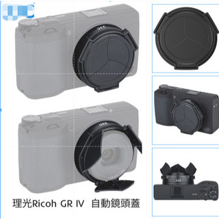 ♞JJC GR4 自動鏡頭蓋 理光 Ricoh GR IV GRIV GR4 相機鏡頭保護蓋 自動開合 免拆拍照 可裝濾
