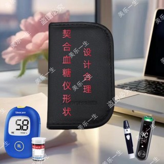 【出門超方便】 血糖機包收納包便攜式多功能家用檢測儀收納包放各種血糖機收納包