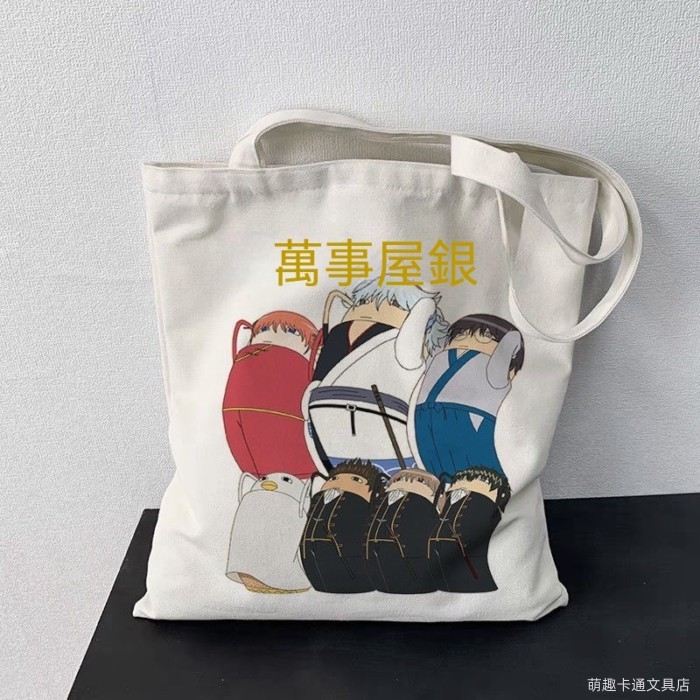 【台灣出貨】動漫周邊 高品質 銀魂周邊帆布包二次元銀時新八神樂定春手提袋單肩包男女學生書包 大容量 二次元  大容量收納