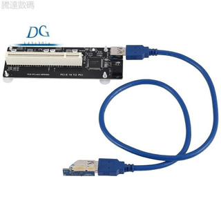 ♞,,,Pcie PCI-E PCI Express X1 到 PCI Riser 卡總線卡高效適配器轉換器用於台式電