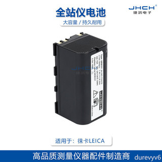 ,,徠卡全站儀TS02/TS06/TS09/TS15電池適用GEB221充電器GKL211