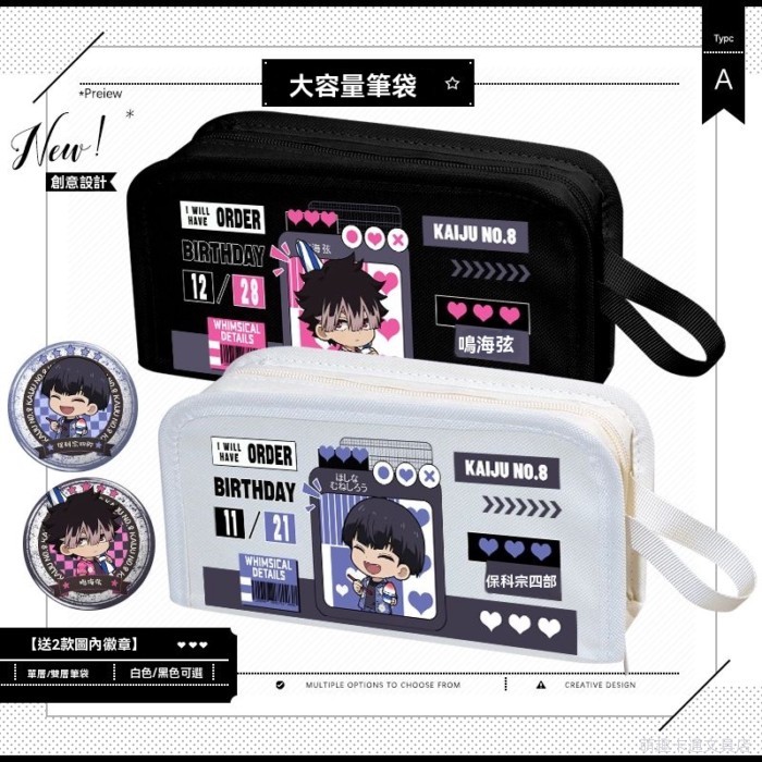 【限時折扣】動漫周邊 動漫筆袋 Q版怪獸8號保科宗四郎鳴海弦筆袋學生文具盒大容量痛包收納袋動漫 大容量筆袋 文具筆盒