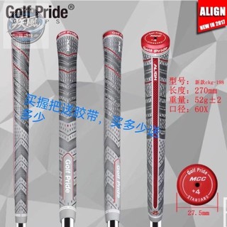 【台灣發貨】免運& 高爾夫球桿握把新款MCC PLUS+4金典棉線握把防滑吸汗雙色握把