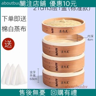 🔥現時下殺🔥 柳杉木蒸籠 蒸尚美 蒸籠 竹製家用 加深鋁邊蒸屜 手工黃家木桶蒸格 手工編制蒸籠 柳杉木蒸籠