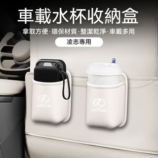 汽車Lexus凌志水杯收納盒 置物水杯架 IS/UX260/ES200/RX/NX/300h/GS椅背水杯架 車載置杯架