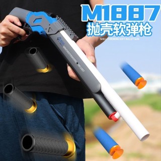 ️【Toy Lab潮玩所】️ 拋殼M1887 溫切斯特 來福散彈 軟彈手動槍 吃雞玩具槍 槓桿