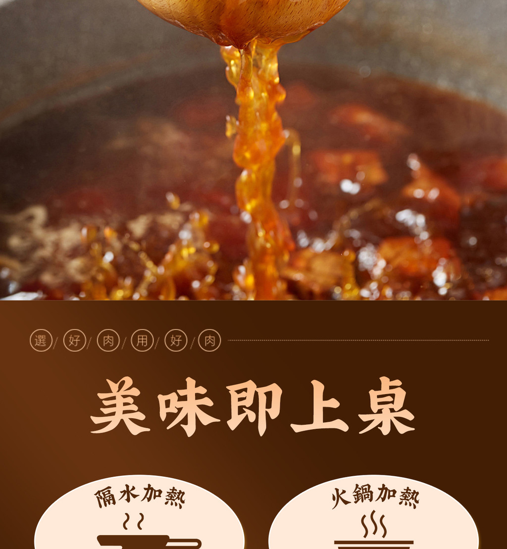 選  肉好 肉美味即上桌隔水加熱火鍋加熱