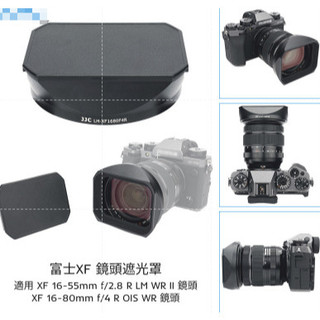 ♞,♘,♙,,&JJC 富士相機遮光罩 Fuji XF 16-55mm F2.8 R LM WR II 金屬鏡頭保護罩