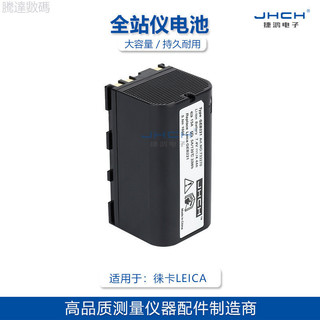 【 創客數碼】徠卡全站儀TS02/TS06/TS09/TS15電池適用GEB221充電器GKL211
