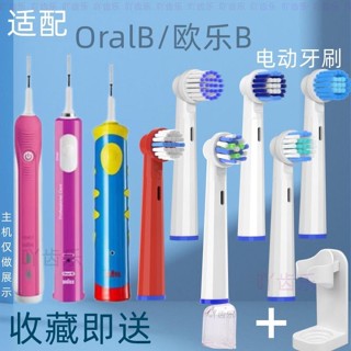 ·新貨免運~ 適配博朗braun歐樂b電動牙刷刷頭oral-b oralb歐了比Pro2000軟毛