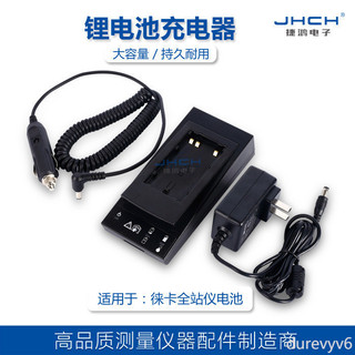 ,,GKL211電池充電器適用於Leica//GEB212 /GEB221/ GEB211