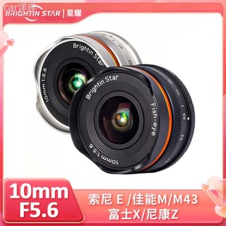 ♞,♘Brightin Star星曜 10mm F5.6 半畫幅手動對焦大光圈魚眼鏡頭適用佳能EF-M 索尼E 佳能X