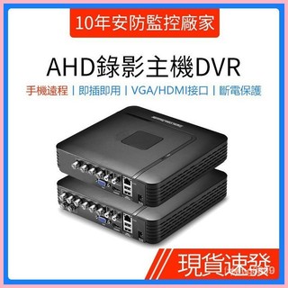 ,【正品】*【品質保固】迷你小型AHD同軸高畫質8路4路1080P模擬硬碟錄像機DVR混合XVI監控主機 類比監視器主