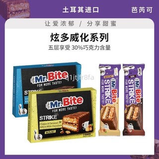 餅乾 土耳其進口芭芮可炫多榛子牛奶黑巧克力威化餅乾獨立喜糖休閒零食