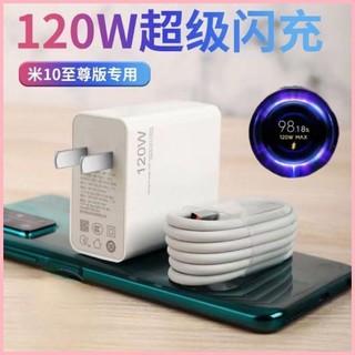 ,適用小米120W充電器 POCO F4 GT快充插頭 小米12pro充電器