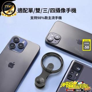 熱銷款🚀手機鏡頭 手機CPL偏振鏡 攝影神器 nd濾鏡 濾鏡夾 偏光鏡 52mm減光鏡 手機攝影消除反光 P3 TW