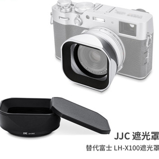 ♞JJC 富士相機遮光罩 相容Fuji Fujifilm X100VI X100V X100F 相機 贈49mm濾