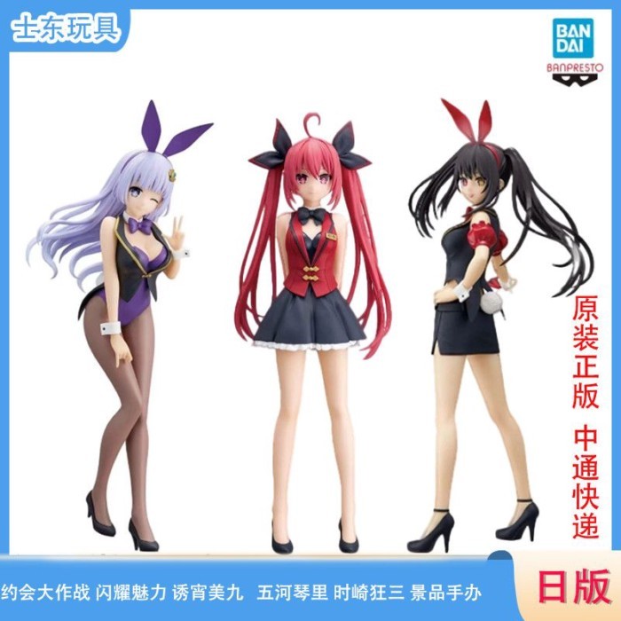 🔥桃園熱銷🔥 ♞,♘,♙萬代 約會大作戰 閃耀魅力 誘宵美九 五河琴裡 時崎狂三 手辦