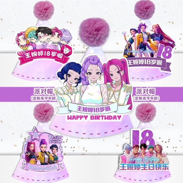 🔥台灣免運🔥 獵魔女團沙加男孩兒童生日帽 派對裝飾 主角帽訂製 名字牌 佈置用品 動漫週邊 魯米 米拉 佐伊 禮物