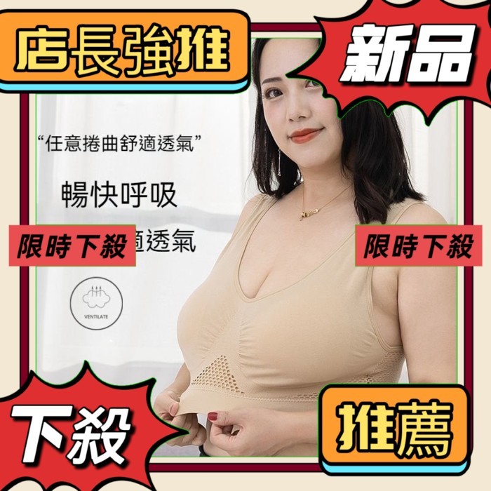 新店開業推薦💖  150KG特大碼內衣 運動內衣 女生內衣 聚龍內衣 無鋼圈內衣 透氣內衣 涼感內衣 美背內衣 媽媽內