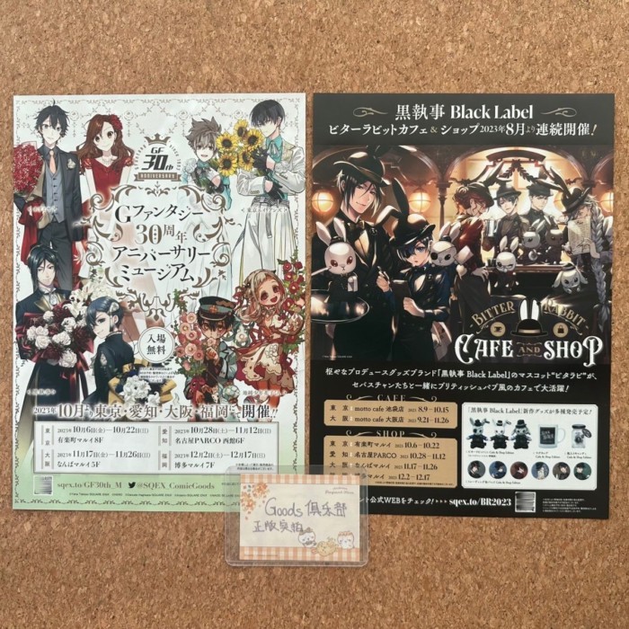 台灣出貨 GF30週年原畫展 黑執事東京異星人花子君 宣傳海報 日本正版