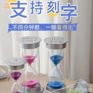 ⚡️臺灣爆買⚡️ 夜光銀蓋計時沙漏計時器5-60分鐘防摔個性客製化印刷logo餐廳擺件