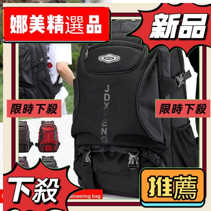 新店開業冬殺推薦💖  戶外後背包男士大容量旅行休閒徒步背包女運動防水旅遊登山包