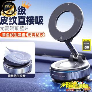 免運費🔥真空吸手機支架 車載手機支架 皮革可吸附支架 摺疊支架 汽車導航支架 多功能支架 超強吸支架 P32 TW