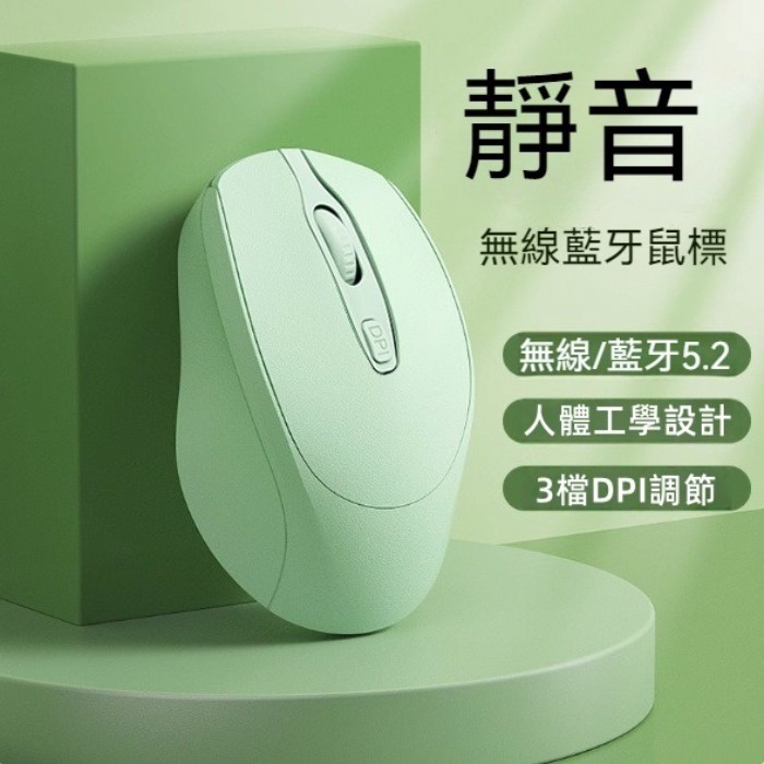 【台灣現貨】新款靜音無線滑鼠 可充電雙模2.4g藍牙滑鼠 電腦禮品 辦公筆電台式機通用 馬卡龍多色可選 電腦平板通用WM