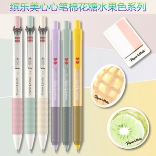 繽樂美paper mate中性筆按動馬卡龍淺色棉花糖水果色學生筆送便籤