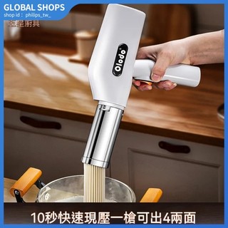無綫麵條機 電動麵條機全自動麵條槍家用充電式手拿簡易靜音壓面機