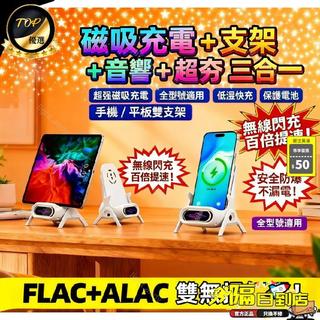 爆款推薦🚀超級支架 手機支架 懶人立式支架 磁吸支架 手機平板通用支架 超級手機支架 便攜手機支架 P7 TW