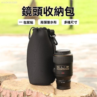 【新品上市】 相機鏡頭袋潛水布料加厚防震鏡頭筒保護套鏡頭保護袋收納包束口包 防震 防摔 適用於索尼 相機內膽 適用於富士