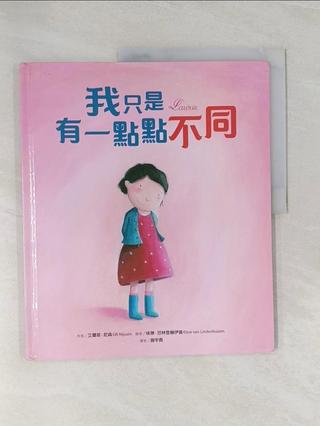 我只是有一點點不同_埃琳．範林登赫伊曾Eline van Lindenhuizen【T2／少年童書_Z46】書寶二手書