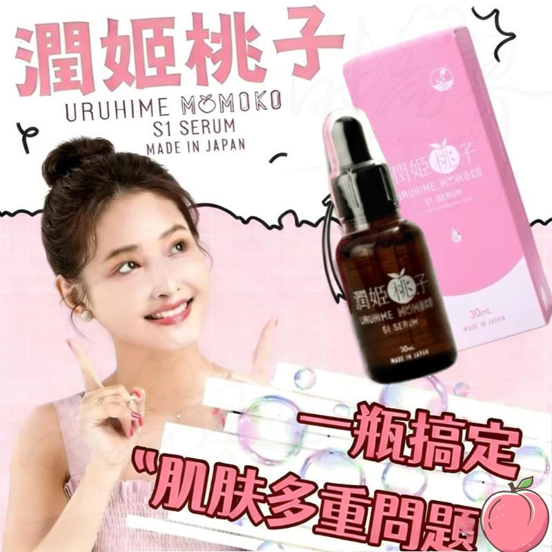 精華液 推薦 日本 雨薇推薦 日本潤姬桃子S1精華液