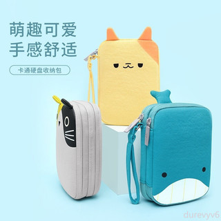 ,YZ硬碟保護盒硬碟保護包硬碟包軟可愛防震seagate希捷wd/西部數據保護套東芝聯想F308硬碟盒多個2.5寸閃