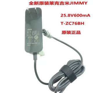 全原裝萊克吉米HC3 CJ63吸塵器洗地機充電器電源適配器25.8V600ma