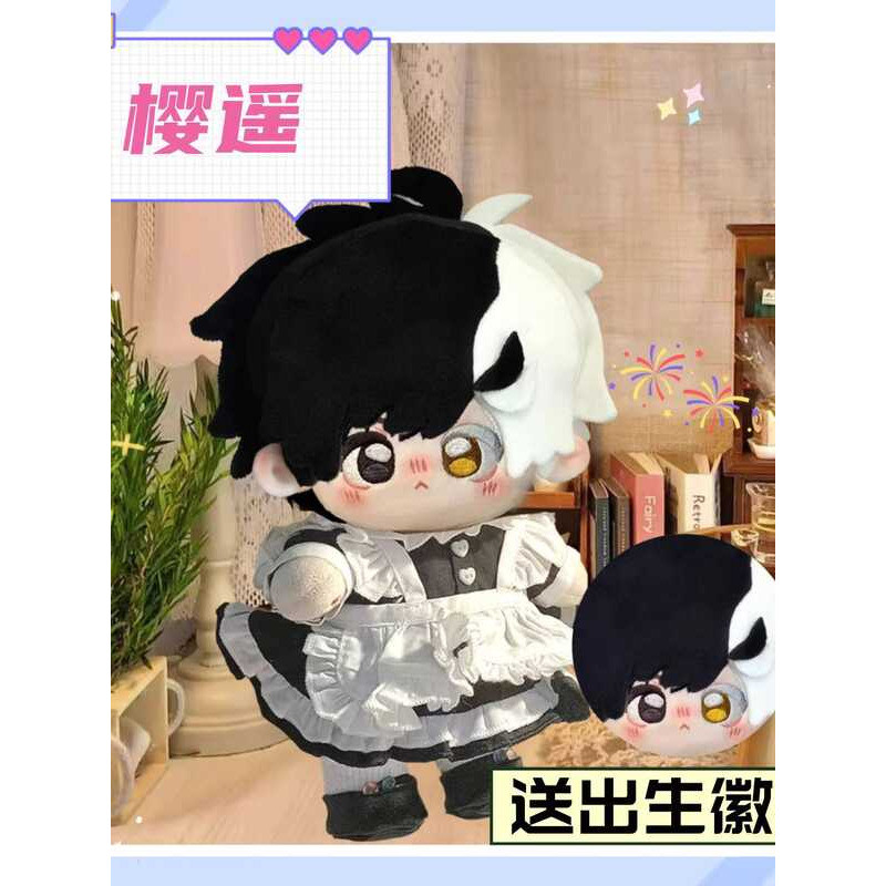防風少年娃娃 禮物 二次元玩偶 毛絨娃娃 防風少年周邊 防風少年櫻遙屬性20cm棉花娃娃可愛毛絨玩偶同人周邊節日禮物