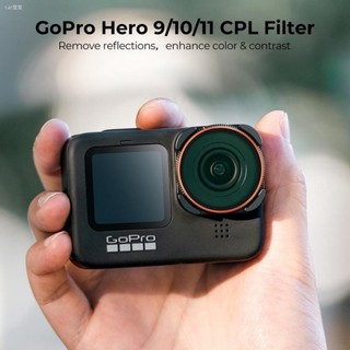 ♞,♘,♙,,Gopro Hero 9/10/11/12 運動相機 CPL 濾鏡,高畫質鏡頭,防反射綠膜,防水防刮