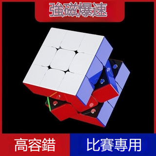 💥臺灣優選💥 魔術方塊 三階 聖手磁力魔方玩具 魔方三階 3階競速比賽專用 順滑速擰磁鐵磁吸 益智玩具 兒童玩具
