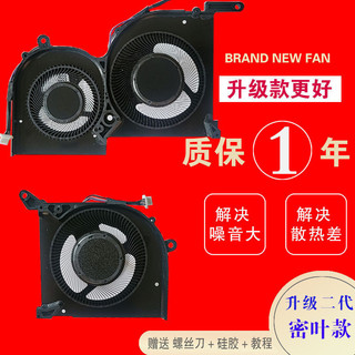 【 創客數碼】MSI/微星 絕影2 GS66 WS66 P66 MS-16V1 16V2 16V4散熱風扇