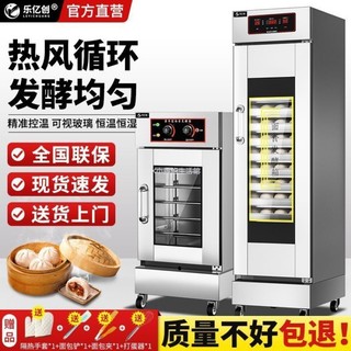 【限時特惠--聊聊客服】 樂億創發酵箱商用烘焙卡通麵包子饅頭披薩全自動發酵機蒸籠醒發箱