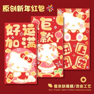 【臺灣-出貨】 kitty馬年紅包利是封過年新年紅包2026新款紅包封壓歲包個性創意