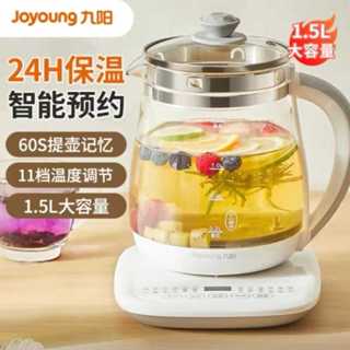 九陽養生壺迷你玻璃花茶壺煮茶器 恆溫燒水壺1.5L1566BQ
