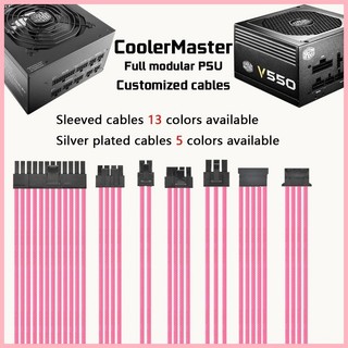 ,,CoolerMaster 酷冷至尊全模組電供定製線 酷媽電源模組線定