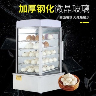 【限時特惠--聊聊客服】 小型蒸包子機商用早餐電加熱饅頭保溫蒸籠便利商店玻璃蒸包櫃全自動