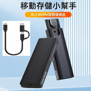 ♞,,CyberSLIM M2H M.2 NVME PCIE SSD硬碟外接盒